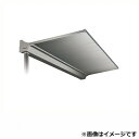 【送料無料】 アルフィン庇 AD-R 逆勾配ひさし D1300×L2400 サポートポール不要 『アルミ庇 おしゃれ DIY 雨よけ 洗濯干し場 後付け 玄関 ...