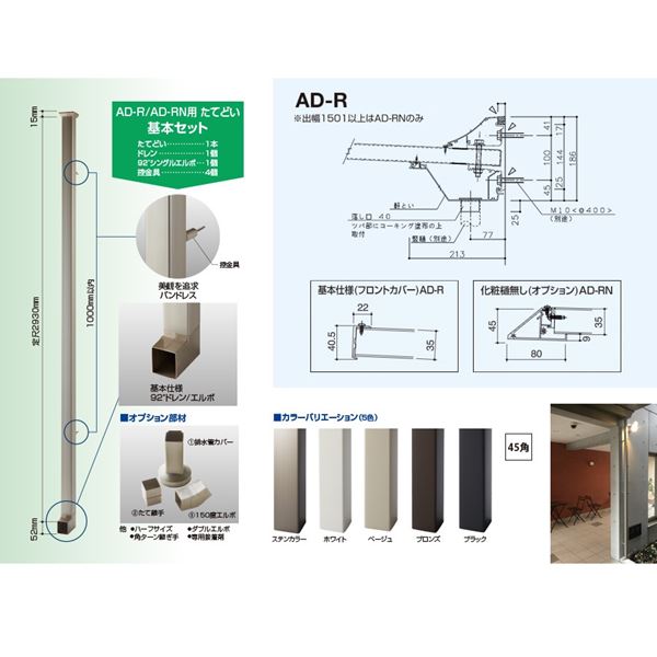 【送料無料】 アルフィン庇 AD-RN 逆勾配ひさし D1600×L2000 サポートポール仕様 ...