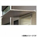 【送料無料】 アルフィン庇 AD1 D1300×L3700 サポートポール不要 『アルミ庇 おしゃれ DIY 雨よけ 洗濯干し場 後付け 玄関 窓 エクステリア...