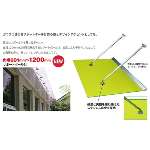 【送料無料】 アルフィン庇 ガラスひさし 規格色 サポートポール仕様 D1000×L1000 ...