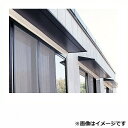 【送料無料】 アルフィン庇 霧除けひさし D400×L3500 AF75 『おしゃれ DIY 雨よけ 洗濯干し場 後付け 玄関 窓 エクステリア 』