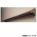 【送料無料】 アルフィン庇 霧除けひさし D140×L2300 AF100 『おしゃれ DIY 雨よけ 洗濯干し場 後付け 玄関 窓 エクステリア 』