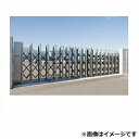 【法人様限定商品 】四国化成 ALX2 スチールフラットレール ALXF14-3215WSC 両開き 『カーゲート 伸縮門扉』