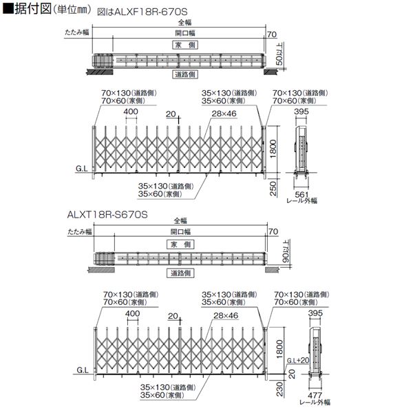 【楽天市場】四国化成 ALX2 スチールフラットレール ALXF18-2455WSC 両開き 『カーゲート 伸縮門扉』：エクステリアのプロ