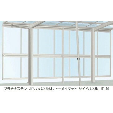 『愛知全域と三重・岐阜・静岡一部エリア限定配送』 YKKAP レイナポートグラン50 サイドパネル たて連棟セット 長さ57用 標準・ハイルーフ兼用 ポリカーボネート板 J57-17
