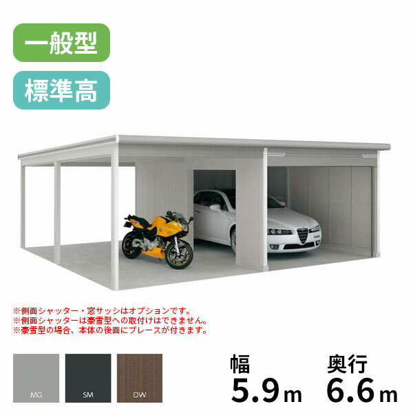 ヨドコウ ヨドガレージ ラヴィージュ3 オープンスペース連結 VGC-3062+VKC-2862 一般型 標準高タイプ『..