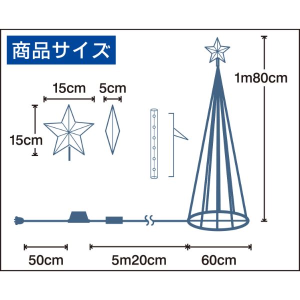 友愛玩具 LEDストローチューブツリー LEDストローチューブツリー 180cm （ブルーグラデーション） WG-5406BG 『クリスマス 屋外 LED イルミネーション ライト』