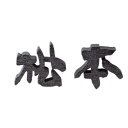 美濃クラフト アルミ鋳物文字 『一文字あたりの価格』 CW-1 『表札 サイン 戸建』