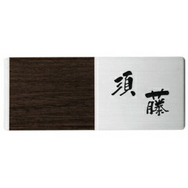 表札　タイル　　No.3