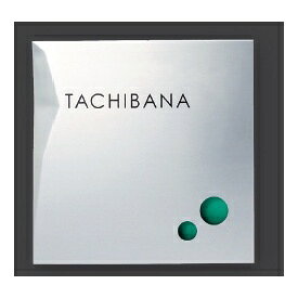 商品番号70140101メーカーオンリーワンサイズ幅 200.0mm × 奥行き 16.0mm × 高さ 200.0mm通常納期(宅配)14日後以降発送（要問合せ）通常納期(工事)14日後以降発送（要問合せ）素材アルミ重量（kg）1配送区分8※商品により配送可能エリアが異なります。配送エリア表をご覧ください。工事対応この商品は工事を承っておりません。表示されている商品画像は以下の書式を使用しております。書体（ローマ字） Century Gothic Regular 白銀の雪山に刻むクレバスをイメージさせる、斬新で精悍な表情が魅力的な、最高品質のアルミ製ネームプレートです備考【キロからのお願い】メーカーカタログに記載がある書体であれば、ホームページ上選択できない書体でも製作できる場合がございます。書体が選べない場合は、一番最初の書体をお選び頂き、ご注文手続きを進めてください。ご注文手続きを進めて頂くと、備考欄（自由に文字が書ける欄）がございますので、【選択できない書体／○○（ご希望の書体）でのシミュレート希望】とご記載ください。※記載する場所がわからない場合は、ご注文後メールにてご連絡下さい。装飾部：カラーシート貼り（色変更不可）文字：エッチング仕上げ（黒のみ）　文字サイズ1 文字10mm 角以下は不可　