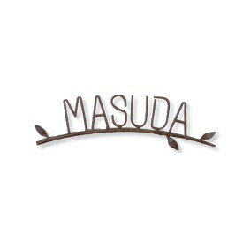 商品番号70175001メーカーオンリーワンサイズ幅 500.0mm × 高さ 155.0mm通常納期(宅配)14日後以降発送（要問合せ）通常納期(工事)14日後以降発送（要問合せ）素材アイアン重量（kg）1配送区分8※商品により配送可能エリアが異なります。配送エリア表をご覧ください。工事対応この商品は工事を承っておりません。表札は住まいの顔であり、家族唯一のもの。そんなオンリーワンアイテムには、ひとつひとつが職人の手作りによるロートアイアン表札が最適です備考【キロからのお願い】メーカーカタログに記載がある書体であれば、ホームページ上選択できない書体でも製作できる場合がございます。書体が選べない場合は、一番最初の書体をお選び頂き、ご注文手続きを進めてください。ご注文手続きを進めて頂くと、備考欄（自由に文字が書ける欄）がございますので、【選択できない書体／○○（ご希望の書体）でのシミュレート希望】とご記載ください。※記載する場所がわからない場合は、ご注文後メールにてご連絡下さい。　