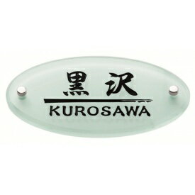 表札　タイル　　No.20