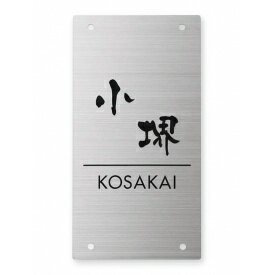 丸三タカギ エクステリアメーカー対応プレート シコク マイ 門柱 SIA-S-127 『機能門柱 四国化成用』 ..