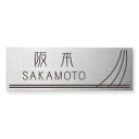 商品番号70196501メーカー丸三タカギサイズ幅 230.0mm × 奥行き 1.0mm × 高さ 80.0mm通常納期(宅配)14日後以降発送（要問合せ）通常納期(工事)14日後以降発送（要問合せ）素材ステンレス重量（kg）0.14配送区分8※商品により配送可能エリアが異なります。配送エリア表をご覧ください。工事対応この商品は工事を承っておりません。表示されている商品画像は以下の書式を使用しております。書体（漢字） 金文体 書体（ローマ字） 金文体 ご自宅の玄関先にあるエクステリアメーカーのシステム門柱にフィットします。備考【キロからのお願い】メーカーカタログに記載がある書体であれば、ホームページ上選択できない書体でも製作できる場合がございます。書体が選べない場合は、一番最初の書体をお選び頂き、ご注文手続きを進めてください。ご注文手続きを進めて頂くと、備考欄（自由に文字が書ける欄）がございますので、【選択できない書体／○○（ご希望の書体）でのシミュレート希望】とご記載ください。※記載する場所がわからない場合は、ご注文後メールにてご連絡下さい。　