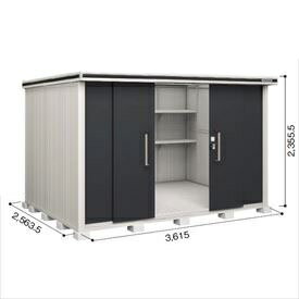 受注生産品 ヨドコウ LMD／エルモ LMD-3625H 物置 一般型 背高Hタイプ『屋外用中型・大型物置』『追加金額で工事も可能』 スミ