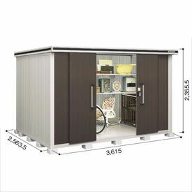 受注生産品 ヨドコウ LMD／エルモ LMDS-3625H 物置 積雪型 背高Hタイプ　結露低減材付『屋外用中型・大型物置』『追加金額で工事も可能』 ダークウッド