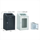 テラモト スチール製屑入(屋外用) ニートSTFミエル もえるゴミ用 『ゴミ箱』 DS-166-351-□『 ゴミ箱 屋外 ゴミ入れ くず入れ びん かん ペッ...