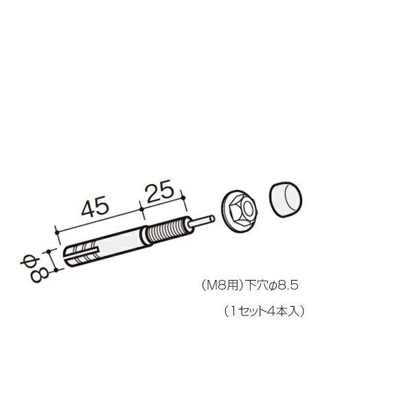 パナソニック　でかけレールD 外まわり手すり　アンカーボルトセット(柱土台金具・壁面用) VAT9460