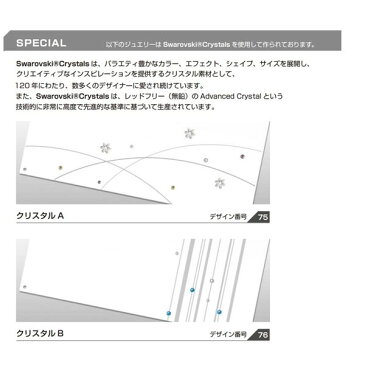 エクスタイル　宅配ボックス コンボ 推奨パネル　表札　クリスタルB　名入れあり　ハーフ・ミドルタイプ　右開きタイプ（R）　75500401　ECOPH-76-R