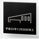 美濃クラフト 庭想~ていそ~ TEISO-11(単体購入価格) 『表札 サイン 戸建』