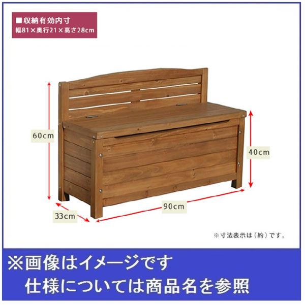 Sスタイル　木製収納庫　GBN-900BR　天然木ベンチストッカー　　　『小型物置 屋外 DIY向け 濡れ縁　収納』 ブラウン