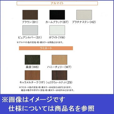 YKKAP　ルシアスバルコニー　屋根置式　台形格子　関東間　ロング柱　2間×4尺　床材リウッド　アルミ+木調カラー　　『後付バルコニー　洗濯物干し場　リフォーム向け　アルミ製』