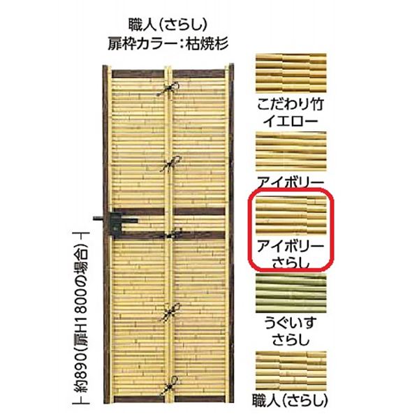 商品番号75883201メーカータカショーサイズ幅 700.0mm × 高さ 1500.0mmカラーアイボリーさらし通常納期5〜10日後発送用途その他素材人工竹配送区分1※商品により配送可能エリアが異なります。配送エリア表をご覧ください。工事対応この商品は工事を承っておりません。エバーバンブーと組み合わせて使用する軽くて丈夫な庭園用扉です備考※本商品に柱は付属しておりません。付属商品●錠受け・丁番・戸当り付　