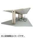 【法人様限定商品 個人宅・現場配送不可】四国化成 サイクルポート ルナ 化粧支柱 Y合掌タイプ 基本セット 積雪20cm 標準高 埋込式 屋根材:アルミ板(不燃...