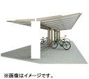 【法人様限定商品 個人宅・現場配送不可】四国化成 サイクルポート ルナ 積雪20cm共通 Y合掌タイプ 連棟ユニット 標準高 埋込式 屋根材:アルミ板(不燃材)...