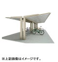 【法人様限定商品 個人宅・現場配送不可】四国化成 サイクルポート ルナ 標準支柱 Y合掌タイプ 基本セット 積雪20cm 標準高 ベースプレート式 屋根材:ポリ...