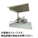 【法人様限定商品 個人宅・現場配送不可】四国化成 サイクルポート ルナ 積雪20cm共通 基本タイプ 連棟ユニット 標準高 ベースプレート式屋根材:アルミ板(不...