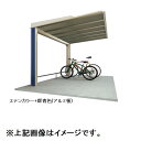 【法人様限定商品 個人宅・現場配送不可】四国化成 サイクルポート ルナ 標準支柱 基本タイプ 基本セット 積雪50cm 標準高 埋込式 屋根材:ポリカ板(片面ク...
