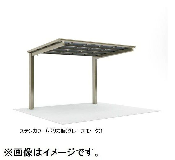【法人様限定商品 個人宅・現場配送不可】四国化成 サイクルポート VF-R オープンタイプ 基本タイプ 基本セット（単独用） 積雪20cm 標準高 屋根材：アルミ押出形材 VFC-2131
