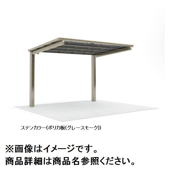 【法人様限定商品 個人宅・現場配送不可】四国化成 サイクルポート VF-R オープンタイプ 基本タイプ 基本セット（単独用） 積雪20cm 延高 屋根材：アルミ押出形材 VFCE-2131