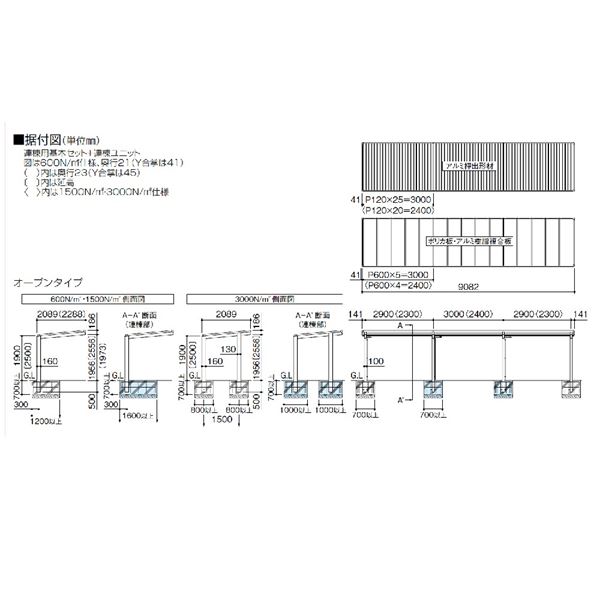 エクステリアのプロショップ キロの【法人様限定商品 個人宅・現場配送不可】四国化成 サイクルポート VF-R オープンタイプ 基本タイプ 連棟用基本セット(2連棟セット) 積雪20cm 延高 屋根材：アルミ押出形材 VFCE-2161｜アングル3