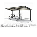 【法人様限定商品 個人宅・現場配送不可】四国化成 サイクルポート V-R オープンタイプ 基本タイプ 連棟用基本セット(2連棟セット) 積雪20cm 標準高 屋...
