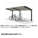 【法人様限定商品 個人宅・現場配送不可】四国化成 サイクルポート V-R オープンタイプ 基本タイプ 連棟用基本セット(2連棟セット) 積雪100cm 延高 屋...