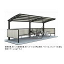 【法人様限定商品 個人宅・現場配送不可】四国化成 サイクルポート V-R クローズタイプ 連棟用基本セット(2連棟セット) 積雪100cm 標準高 屋根材:アル...