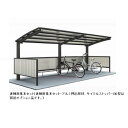 【法人様限定商品 個人宅・現場配送不可】四国化成 サイクルポート V-R クローズタイプ 連棟用基本セット(2連棟セット) 積雪100cm 標準高 屋根材:アル...