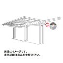 【法人様限定商品 個人宅・現場配送不可】四国化成 サイクルポート V-R オープンタイプ 照明付き仕様 Y合掌タイプ 連棟用基本セット(2連棟セット) 積雪20...