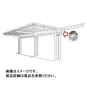 【法人様限定商品 個人宅・現場配送不可】四国化成 サイクルポート V-R オープンタイプ 照明付き仕様 Y合掌タイプ 連棟用基本セット(2連棟セット) 積雪20...