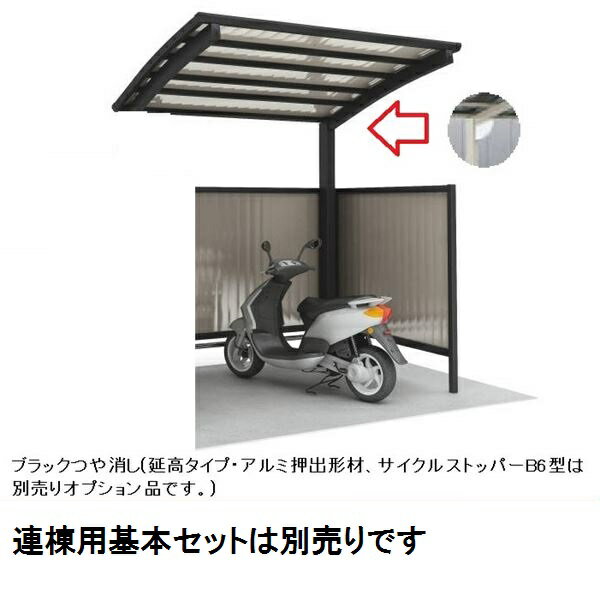 【法人様限定商品 個人宅・現場配送不可】四国化成 サイクルポート V-R クローズタイプ 照明付き仕様 連棟ユニット 積雪20cm 標準高 屋根材：アルミ樹脂複合板 LVCCL-2230 ＊連棟ユニット施工には基本セットの別途購入が必要です。(4)