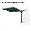 【法人様限定商品 個人宅・現場配送不可】四国化成 サイクルポート SSR オープンタイプ 積雪20cm Y合掌タイプ 連棟ユニット アルミロールホーミング屋根材...