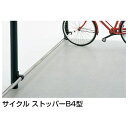 【法人様限定商品 個人宅・現場配送不可】四国化成 サイクルポート SSRオプション 積雪20cm サイクルストッパーB4型 基本用 アルミロールホーミング屋根材...