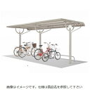 【法人様限定商品 個人宅・現場配送不可】四国化成 サイクルポート BYF 積雪30cm 連棟ユニット LBYF-2025TG *連棟ユニット施工には基本セットの...