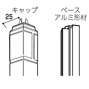 Ykk ap　アルミ外装材　専用部材（＊カバーのみ）　アルカベール　深絞りシリーズ　クオリティジェット　シャイニークォーツ　同質入隅キャップ　1本　TX ZA U8P-1-LJ 『重ね貼りで手軽。外壁リフォームに』 シャイニーベージュ