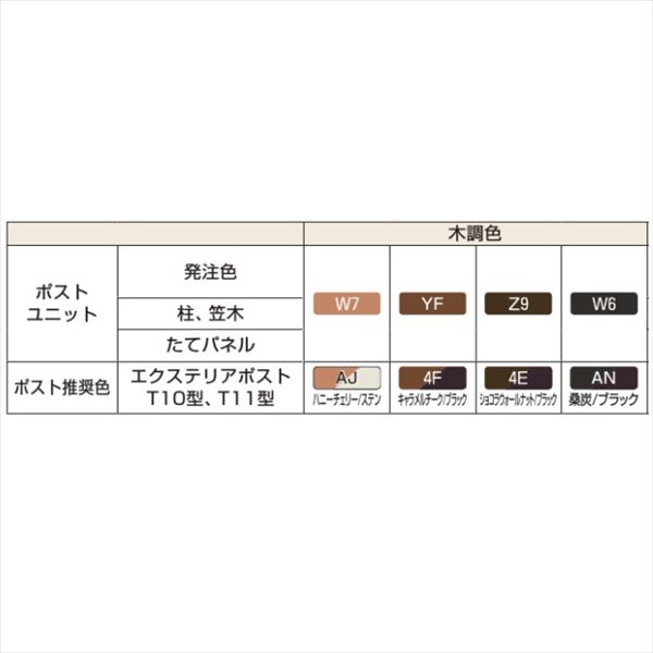 YKKAP ルシアスポストユニット SD01型 インターホン位置/外観左 演出照明タイプ UM...