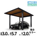 商品番号99153501メーカーYKKAPサイズ幅 3013.0mm × 奥行き 5724.0mm × 高さ 2000.0mmカラー複合カラー通常納期14日後以降発送（要問合せ）素材アルミ形材対応タイプ耐積雪50cm相当、耐風圧42m／秒相当配送区分19※商品により配送可能エリアが異なります。配送エリア表をご覧ください。工事対応この商品は工事を承っておりません。YKKAPが送るアルミ屋根を採用したカーポートです。単体でもおしゃれなデザインですが、ルシアスフェンス、門扉、ポストユニット、アップゲート、玄関ドアと合わせることで、住まい全体を美しくトータルコーディネートできます。天井が木目カラーのパターンとアルミカラーのパターンがありますが、屋根材上面はアルミ色のみの設定となります。（どちらの商品に該当するかは、商品名をご参照ください）耐風性能42m／秒相当を確保し、耐積雪性能は25cm相当を確保しています。見た目の美しさだけでなく、基本的な性能にもこだわった新しいカーポートで、エクステリアを楽しんでみませんか。備考注意！●お届け先のご住所や諸条件によっては商品の配送を行うことができない場合がございます。ご注文前に必ず事前にお問い合わせいただきますようお願いいたします。●大型トラックでの配送です。搬入場所までの道路が狭い場合、お届けが出来かねます。●耐荷重性能750N/m2（76.5kgf／m2、目安として積雪25cm相当）以上の重さをかけないでください。商品の破損のおそれがあります。※上の数値は比重0.3：積雪量1cmあたり30N／m2(3kgf／m2)で計算しています。湿った雪の場合、1cmあたりの重さがさらに大きくなる場合がありますので、早めに雪下ろしを行ってください。　