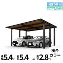 全国配送 YKK ルシアス カーポート 1500タイプ 2台用 54-54 H28 単体納まり アルミ屋根『 カーポート 車庫 ガレージ 駐車場 屋根 diy ...