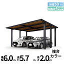 全国配送 YKK ルシアス カーポート 1500タイプ 2台用 57-60 H20 単体納まり アルミ屋根『 カーポート 車庫 ガレージ 駐車場 屋根 diy ...
